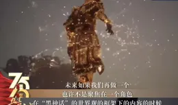 「黑悟空」能不能做成單機聯網，馮驥：不排除會出一些聯網內容！