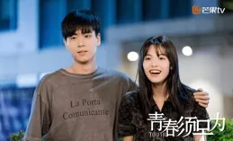 分享一部不容錯過的青春劇，男女主CP感十足，值得熬夜追