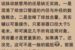 高速開車時內急，咋辦？網友：此時不沖更待何時？