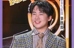 【喜單】郭麒麟兩次點評引熱議，1次被誇上熱搜，1次被誤會到無語