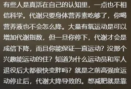 挨餓和運動哪個更適合減肥呢?網友分享意想不到,難怪一直瘦不下來