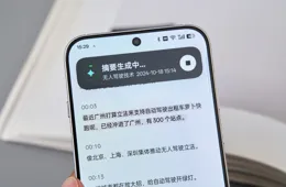 iPhone加入通話錄音功能，但誰能想到蘋果居然還能整出這種操作