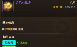 盤點熱門道具制作成本，教你賺取更多泰拉