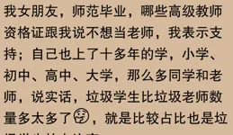 班主任視而不見？網友：心病還需心藥醫，或許他也無奈。