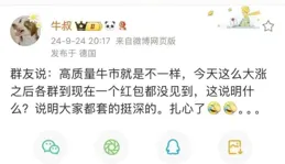 我的牛市往事：四個月翻十倍，半年全虧完