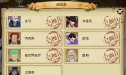 燃燒意誌：懷舊服·超新星「羅」即將登場