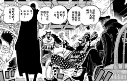 海賊王1128，娜美意外獲得轟雷果實，赤犬拒絕黑胡子用卡普換王國