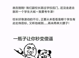 「姐夫今天去獻血 」這條段子，令人啼笑皆非，差點笑岔氣了！