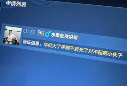 中年王者榮耀玩家多嗎？網友：超乎你想象，評論炸出一群大叔阿姨