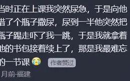 你做過最刺激的事是啥？網友們的經歷太逆天，後來發現了嗎？