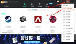 雷神加速器cdk兌換碼怎麽獲得？雷神cdk兌換碼白嫖攻略