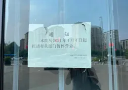 太突然！成都兩家醫院先後關門！