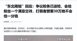 開一個封一個！雨姐嚎啕大哭「1200萬還不上，家人們幫幫我吧」？