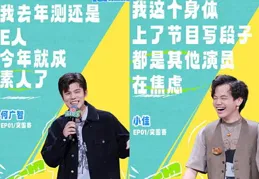 【脫口秀和Ta的朋友們】第七期（上）觀後感，羅永浩說的最好