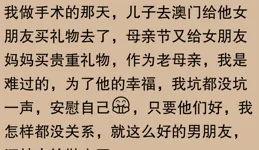 發現沒有，兒子真不會共情媽媽？網友：虎毒不食子，偏偏兒子難懂