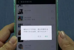 微信這三個設定一定要關閉，否則不安全