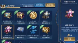 王者榮耀戰令幣策略大公開：別急著換皮膚，這樣花更超值！