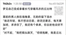 沙雕網友日常：閻王微服私訪記