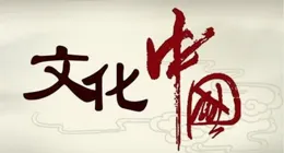 家國萬裏丨甲骨文傳播者探尋中華文明的源遠流長