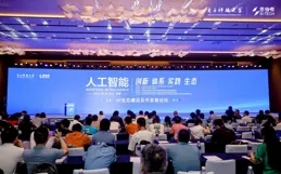 AI生態建設及開發者論壇成功舉行：思特奇攜手開發者共建繁榮AI生態，把握智慧新機遇