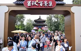 樂遊三國·共慶華誕：成都武侯祠博物館開啟國慶系列活動