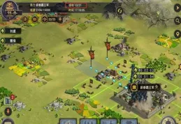 單機？三國策略？還是【率土之濱】做的？