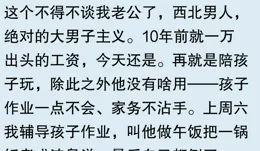 大男子主義受歡迎？網友：原來溫柔才是關鍵！