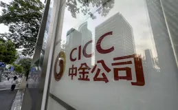 中金公司收到北京證監局警示函：薪酬相關資訊披露存在錯誤