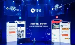 阿裏要對大潤發下手了