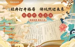 京東圖書「傳統文化月」收官，三部客製版國學新品銷售額總計破百萬