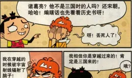 爆笑神回復：想少奮鬥十年，結果神仙在生死薄給我劃掉了十年嗚嗚