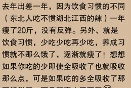 身材變化，網友：「中年發福的秘密，原來是這個！」
