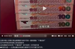 央行發行了十二生肖紀念幣套裝？記者實探線上線下「收藏」市場