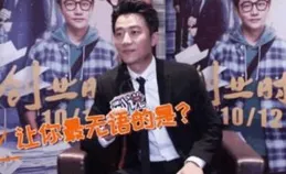 黃軒不再是焦點，這位特邀嘉賓為何引發轟動？