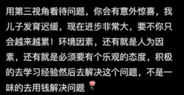 太不容易了！孩子有自閉癥原來真的會拖垮一個家！評論區讓人心酸