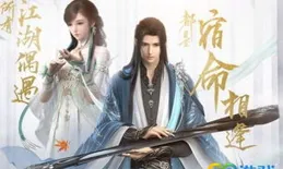 【逆水寒】流出「四大名捕闖情關」？你就說這野史夠不夠野吧！