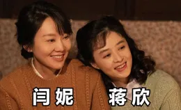 蔣欣再強也救不了【小巷人家】？爆是爆了，但觀眾差評理由很一致