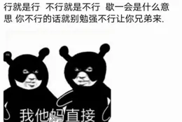 笑到抽筋的反emo文案