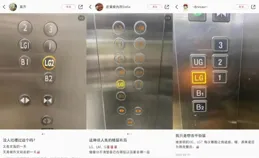 商場裏的LG到底是哪一層？