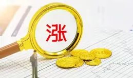 證監會突發利好！今日淩晨五大訊息全面沖擊市場（10.2）