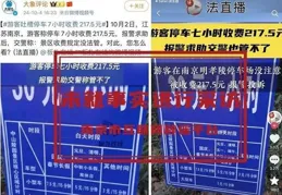 國慶期間南京一酒店價格漲幅數十倍？謠言！