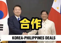 南韓尹錫悅開始插手南海局勢！