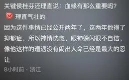 生殖科的八卦有多麽離譜？網友：終於懂這個科室爆火的原因了
