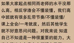 學霸為啥不愛給學渣講題？網友：螞蟻搬大象，累不死也嚇一跳！