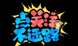 盤點那些體檢時那些讓人尷尬又難忘的瞬間！看網友分享真過癮