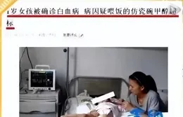 小心這種「陶瓷碗」！1歲女童被確診白血病，只因飯碗的甲醛超標