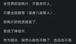 孫悟空可以秒殺山村老屍那樣的厲鬼嗎？網友評論代入感太強了！