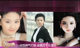 劉亦菲穿男裝火上熱搜，「天仙妹妹」變「天仙攻」？真是英氣逼人