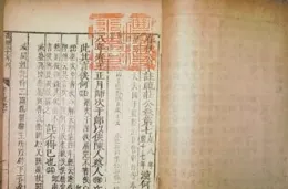 「鬼市」淘寶：一本明萬歷年刊印的【十三經註疏】