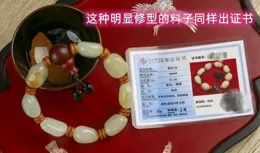 玉石鑒定證書真的靠譜嗎？看完這篇，你還敢迷信和田玉證書嗎！